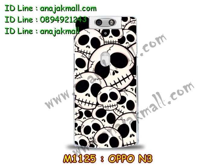 เคส OPPO N3,รับสกรีนเคส OPPO N3,เคสหนัง OPPO N3,เคสไดอารี่ OPPO N3,เคสพิมพ์ลาย OPPO N3,เคสฝาพับ OPPO N3,เคสซิลิโคนฟิล์มสี OPPO N3,เคสสกรีนลาย OPPO N3,เคสยาง OPPO N3,รับสกรีนลาย OPPO N3,พิมพ์ลายเคส OPPO N3,เคสซิลิโคนพิมพ์ลาย OPPO N3,เคสแข็งพิมพ์ลาย OPPO N3,ซองหนัง OPPO N3,เคสลาย 3D oppo n3,เคสอลูมิเนียมออปโป N3,เคสหนังฝาพับ oppo n3,สั่งสกรีนเคสอลูมิเนียม OPPO N3,รับพิมลายกรอบอลูมิเนียม OPPO N3,เคสยางนิ่มสกรีนลาย 3 มิติ OPPO N3,สกรีนเคสลายการ์ตูน OPPO N3,เคสนูน 3 มิติ OPPO N3,เคสลายการ์ตูนนูน OPPO N3,เคสยางนิ่มสกรีนลาย OPPO N3,เคสยางใสพิมพ์ลายการ์ตูน OPPO N3,กรอบบัมเปอร์ OPPO N3,บัมเปอร์อลูมิเนียม OPPO N3,เคสนิ่มลายสกรีน 3 มิติ OPPO N3,เคสแข็ง 3 มิติ oppo n3,เคสสกรีนลาย 3 มิติ OPPO N3,เคสยางลาย 3D OPPO N3,กรอบ oppo n3,ซองหนังลายการ์ตูน OPPO N3,เคสแบบซองมีสายคล้องคือ OPPO N3,เคสฝาพับประดับ OPPO N3,เคสหนังประดับ OPPO N3,เคสฝาพับแต่งเพชร OPPO N3,เคสโลหะขอบอลูมิเนียมออปโป N3,เคสหูกระต่าย OPPO N3,เคสหนังสกรีนลาย OPPO N3